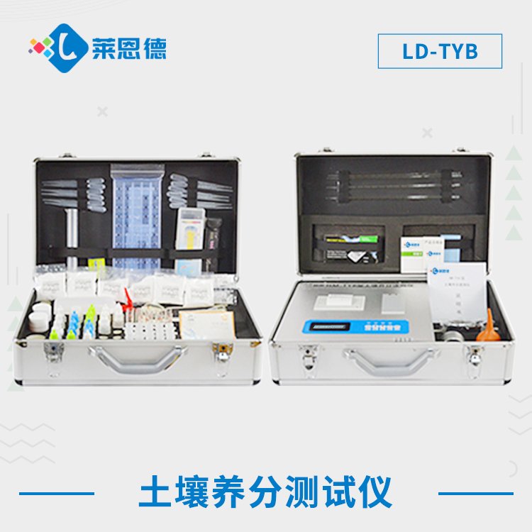 土壤肥料养分速测仪